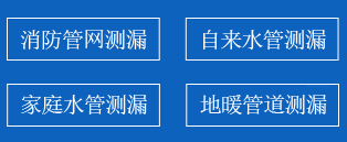 牡丹江暗管漏水检测