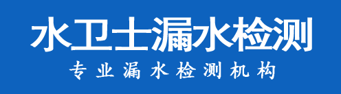 牡丹江暗管漏水检测