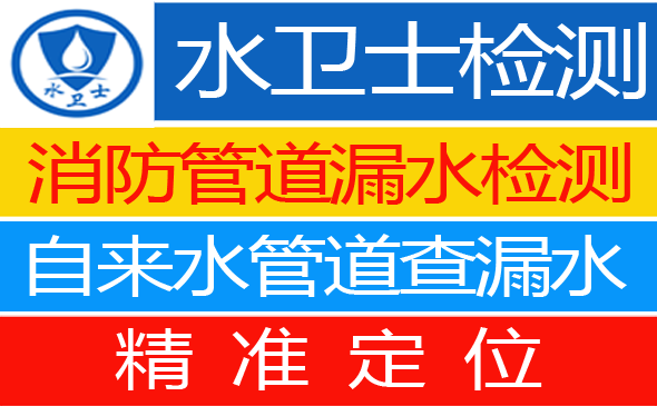牡丹江暗管漏水检测